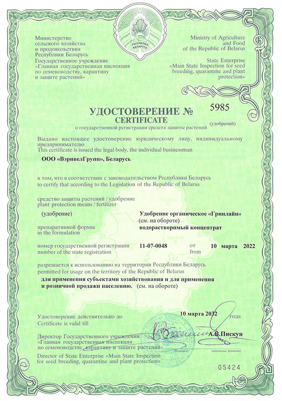 СЕРТИФИКАТ